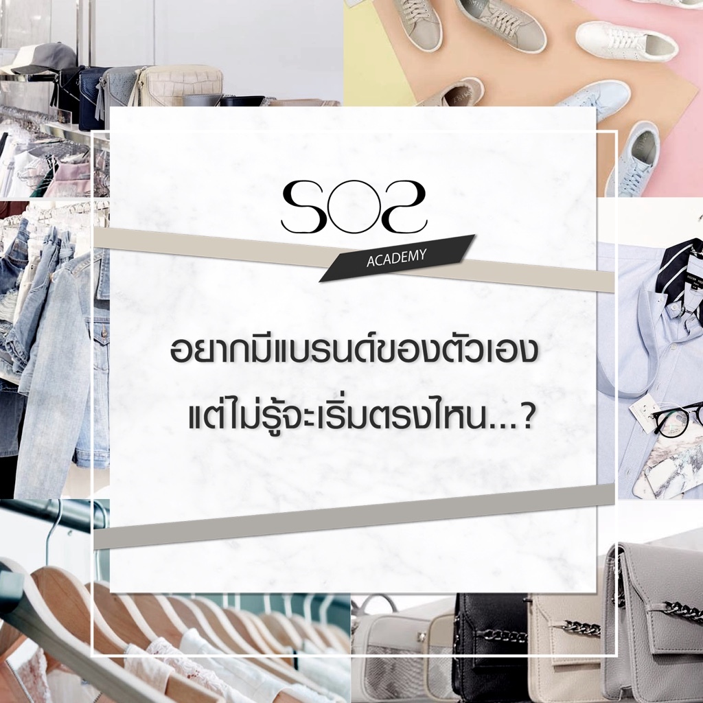 SOS ACADEMY | Eventpop