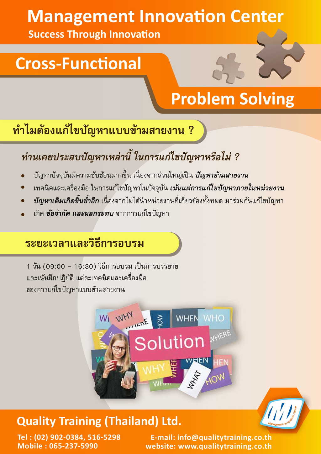 Cross-Functional Problem Solving | Eventpop