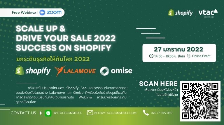 Scale up & Drive your Sale 2022 Success on Shopify ยกระดับธุรกิจให้ทัน