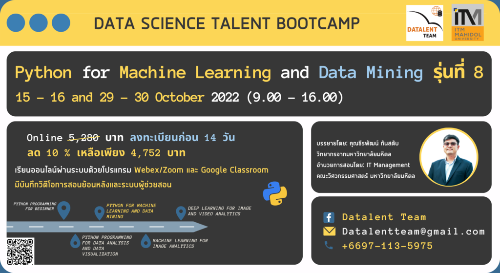 Python for Machine Learning and Data Mining รุ่นที่ 8 | Eventpop | Eventpop