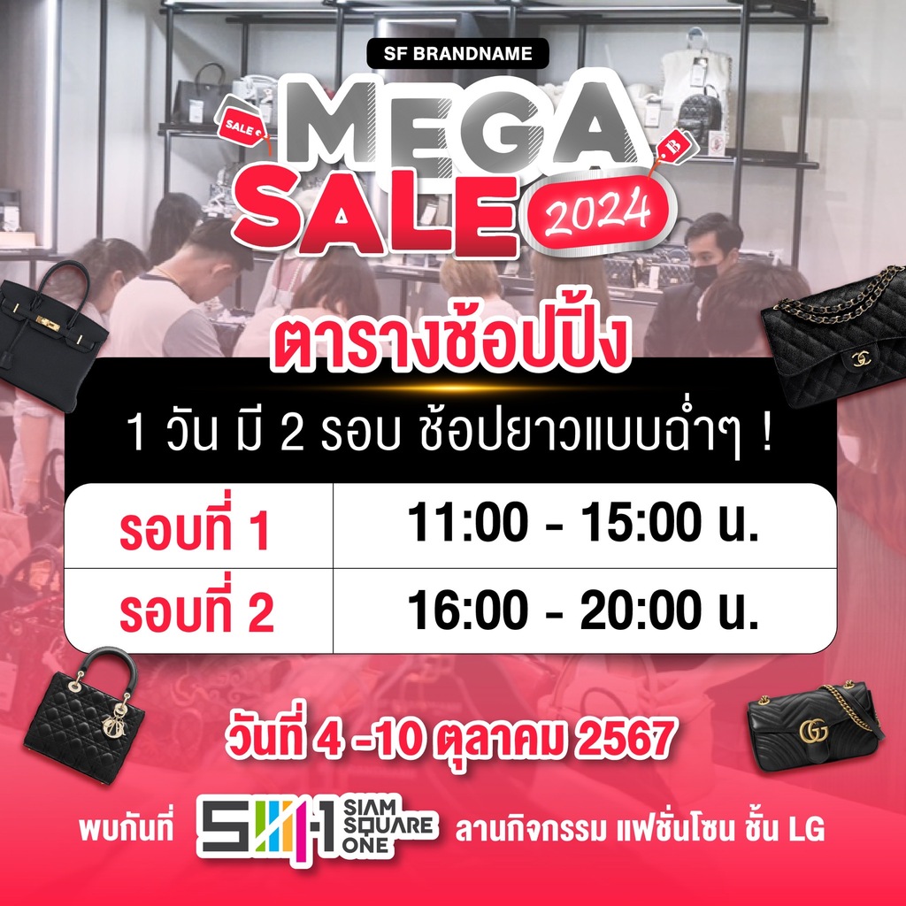 SF BRANDNAME MEGA SALE 90% SIAM SQUARE ONE | Eventpop