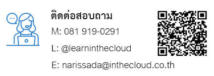 คอร์สเรียน Configuring Windows Server Hybrid Advanced Services AZ-801 ...