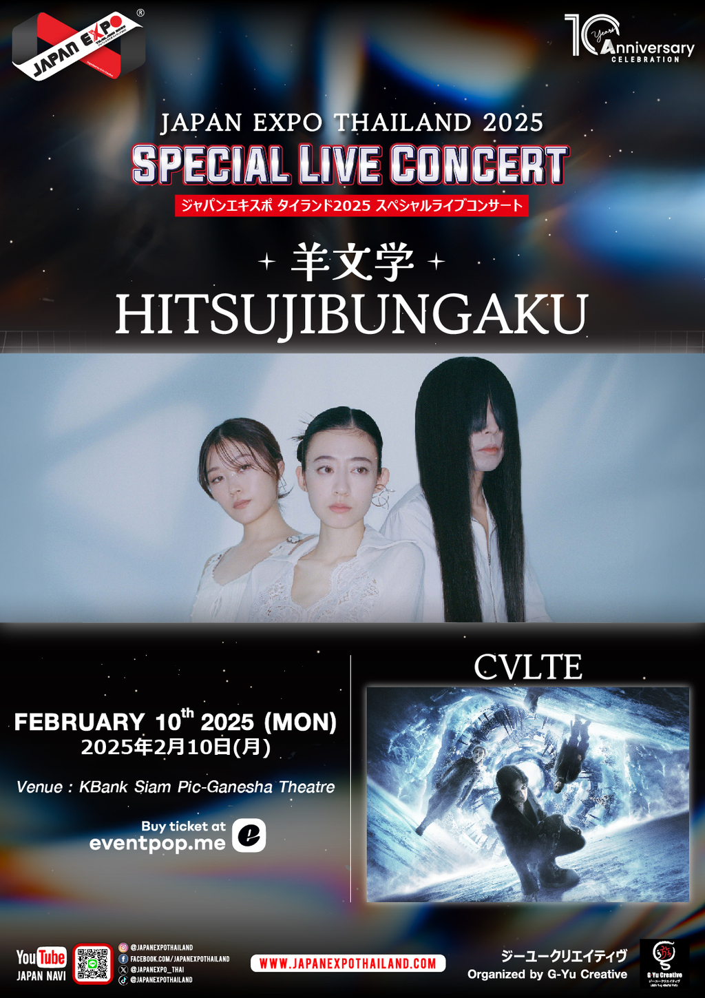 JAPAN EXPO THAILAND 2025 Special Live Concert 