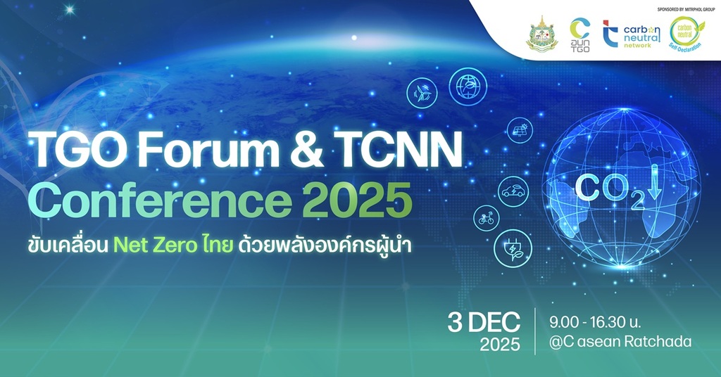 TGO Forum & TCNN Conference 2025: ขับเคลื่อน Net Zero ไทย ด้วยพลัง ...