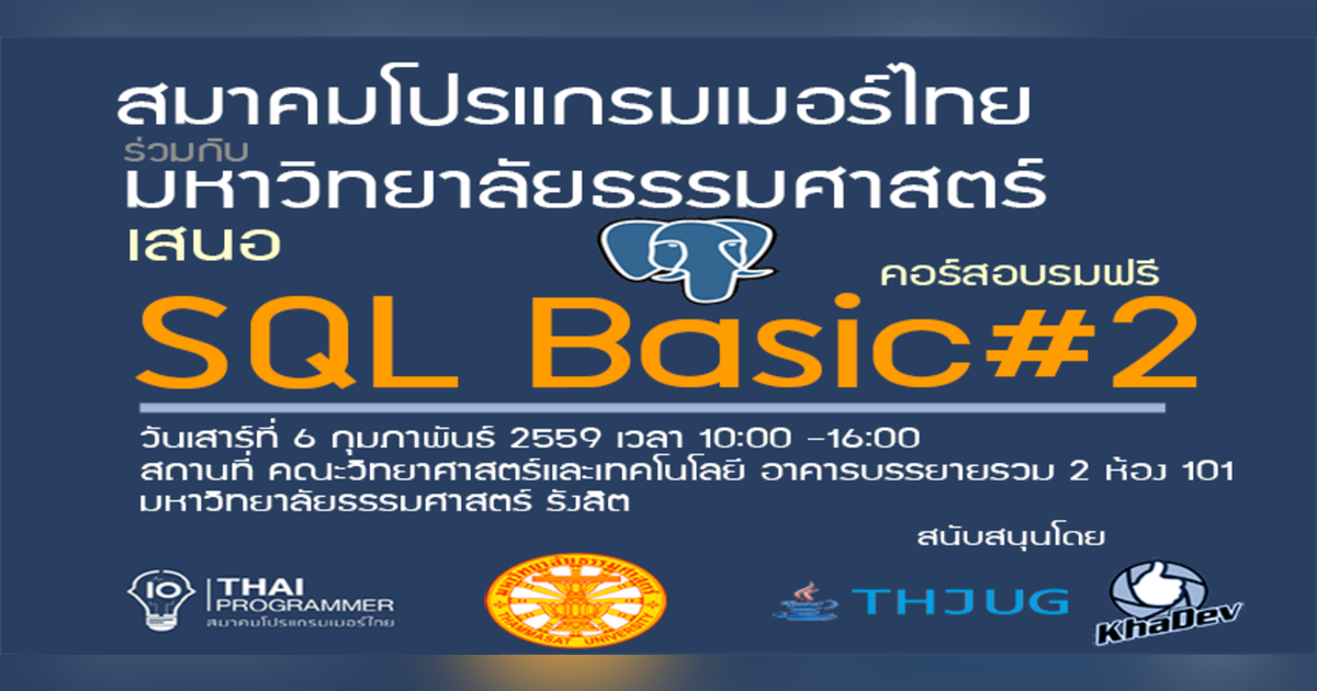 SQL Basic #2 (Postgres SQL) | Eventpop