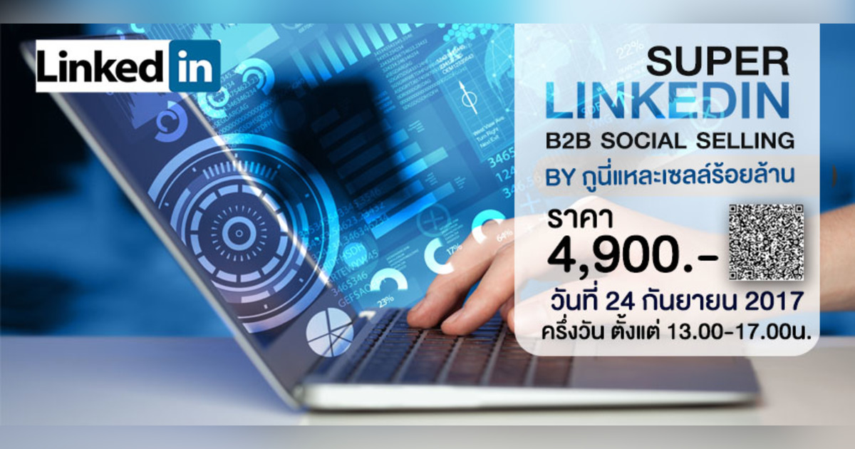 Super LinkedIn B2B Social Selling by กูนี่แหละเซลล์ร้อยล้าน | Eventpop