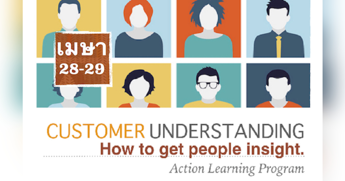 Customer Understanding : How to get People Insight (Action Learning ...