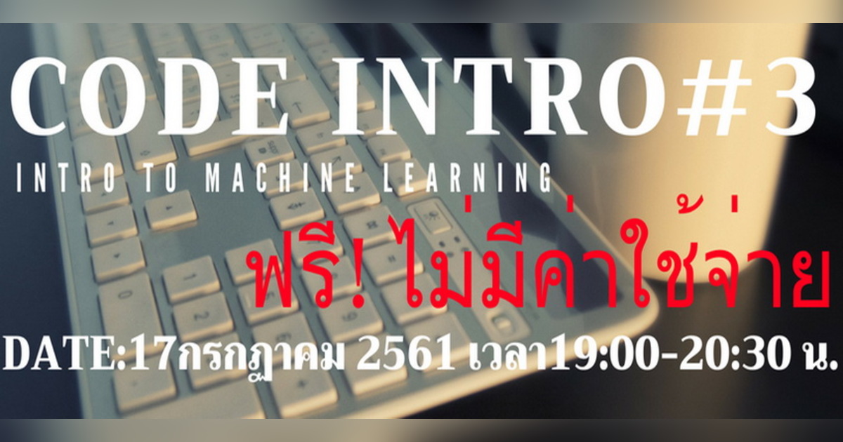 CODE INTRO # 3 Machine Learning | Eventpop