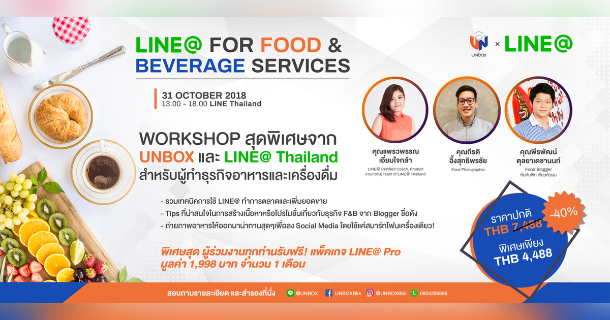 LINE For Food And Beverage Services Eventpop Eventpop