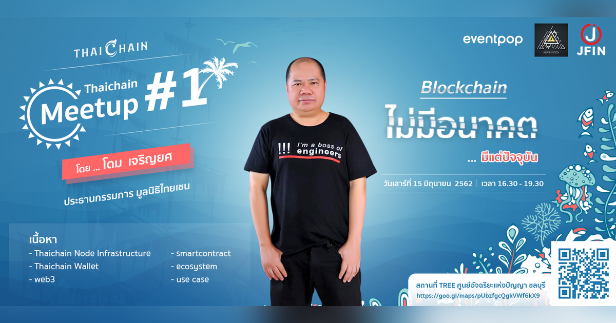 Thaichain Meetup #1 | Eventpop