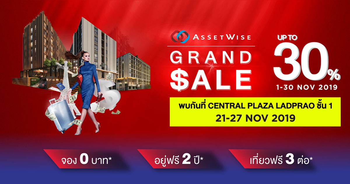 AssetWise Grand Sale | Eventpop