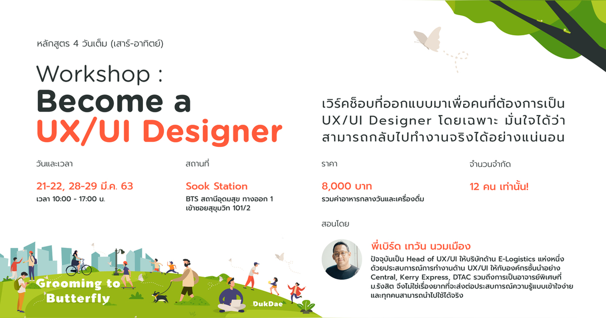 Workshop : Become a UX/UI Designer | Eventpop