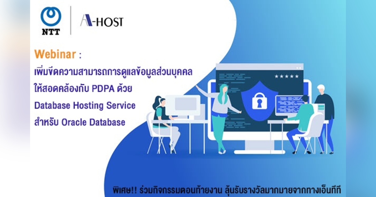  pdpa 