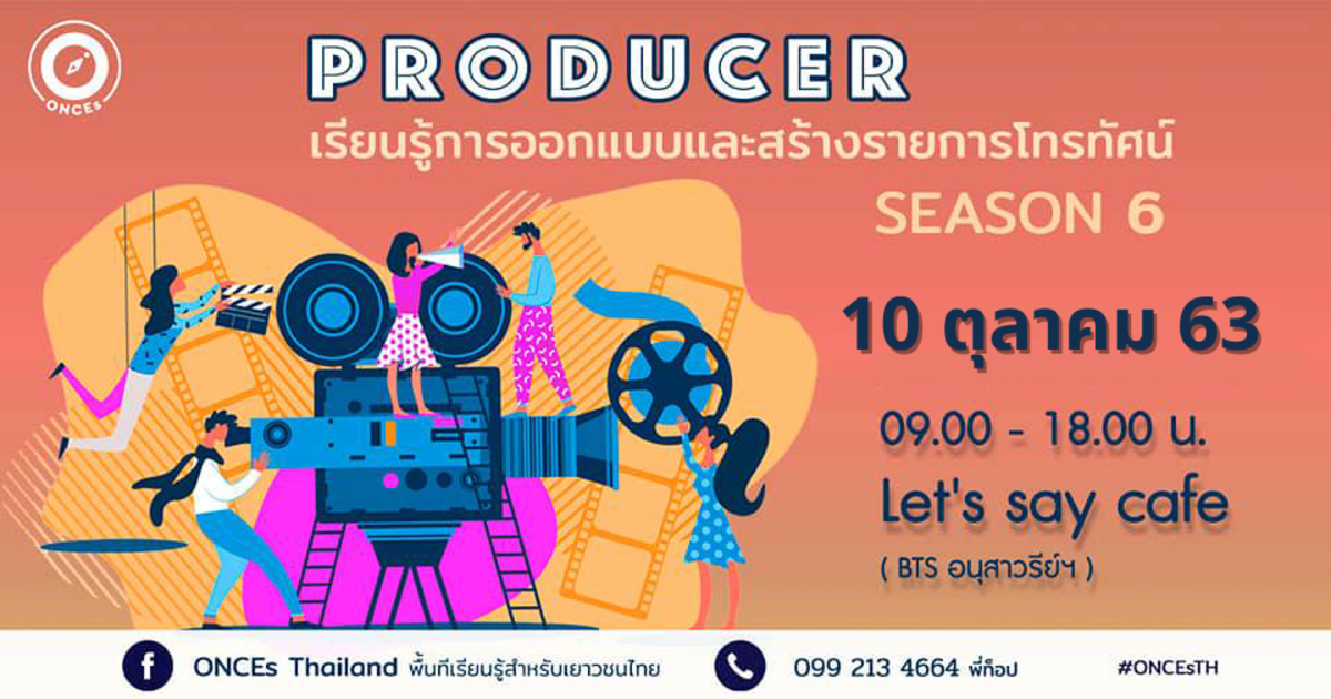 PRODUCER Season 6 producer-season-6