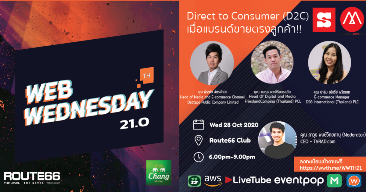 Wht Web Events WWTH2020: Web Wednesday 21 | Eventpop