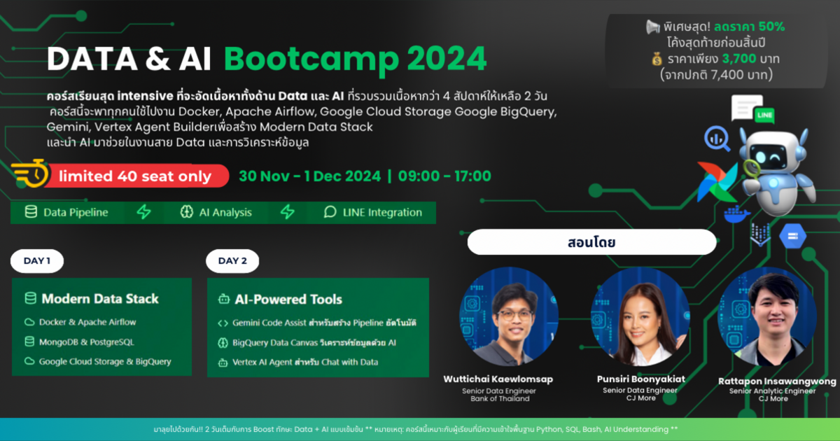 Data + AI Boostcamp | Eventpop