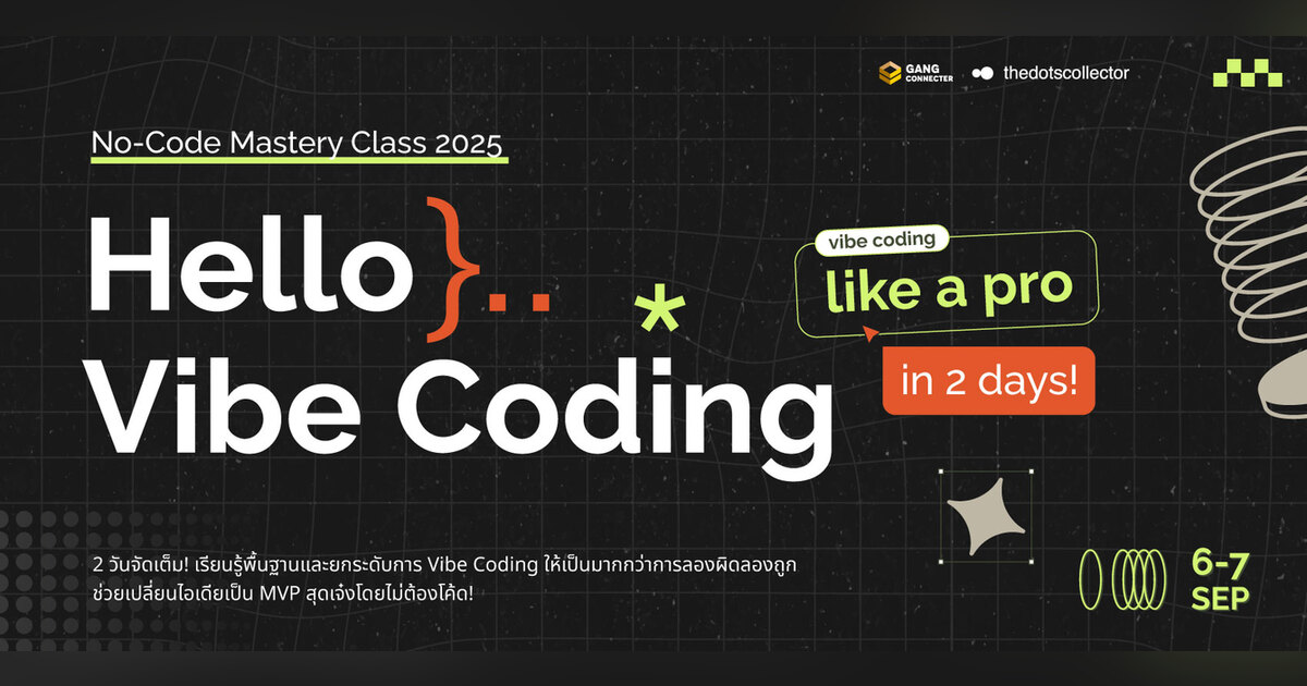 No-Code Mastery Class 2025 | Eventpop