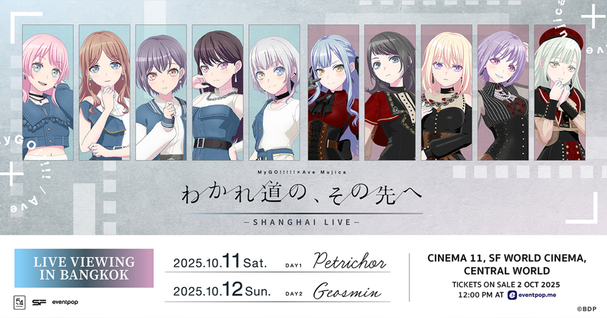 MyGO Ave Mujica 4コン MyGO!!!!! x Ave Mujica 「Beyond the Fork in the Road」 | Eventpop