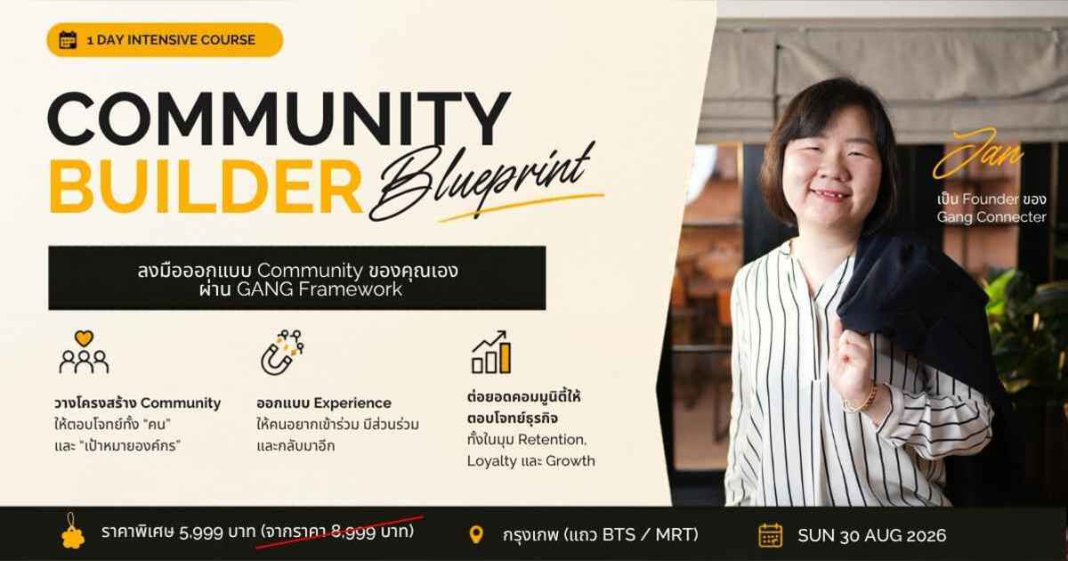Community Builder Blueprint