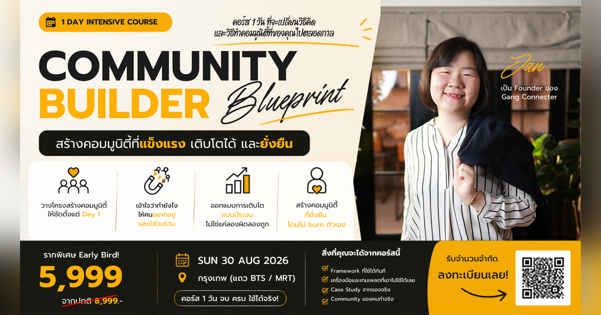 Community Builder Blueprint