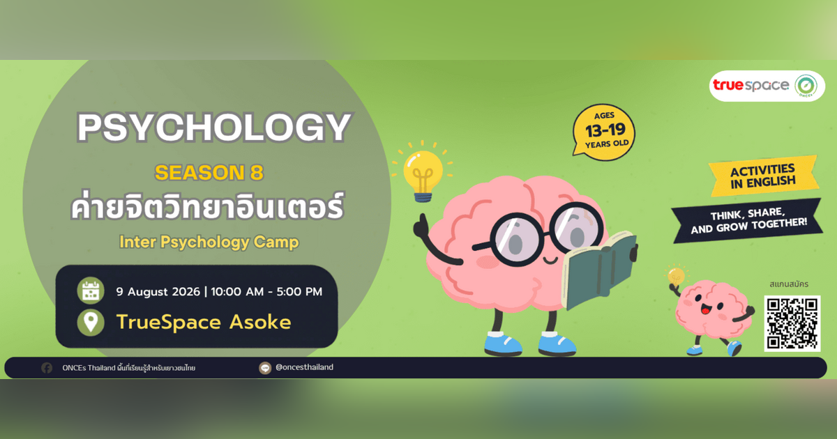 ค่ายจิตวิทยาอินเตอร์ SS.8 (JIPP) by ONCEs Thailand