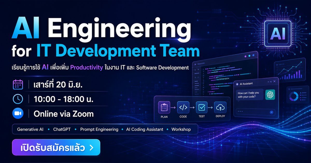 AI Engineering for IT Development Team