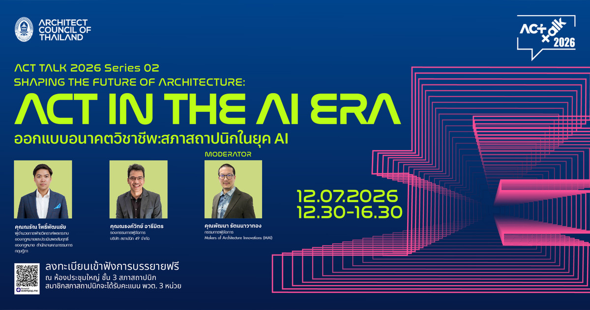 ACT TALK 2026 Series 02: SHAPING THE FUTURE OF ARCHITECTURE