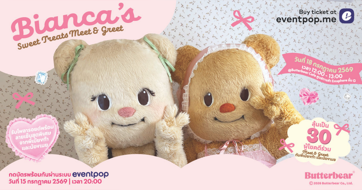 Bianca's Sweet Treats Meet & Greet! 18 July 2026