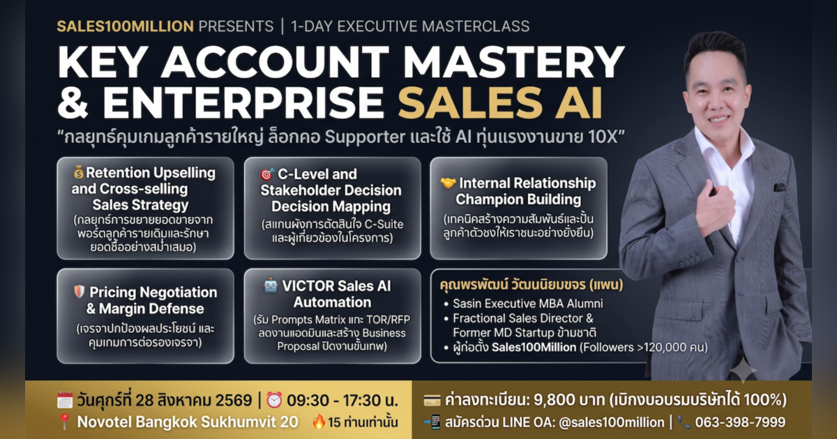 Sales100Million Present: Key Account Manager Mastery & Sales AI B2B Enterprise Transformation 2026
