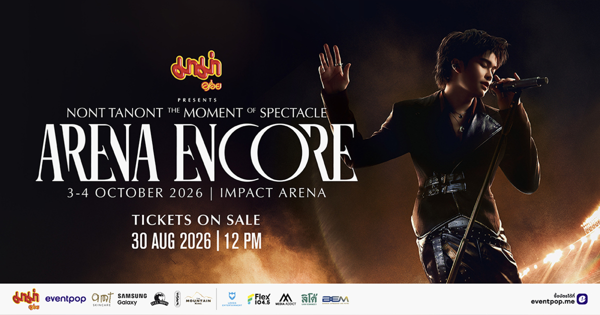มาม่า Presents NONT TANONT “THE MOMENT OF SPECTACLE : ARENA ENCORE”