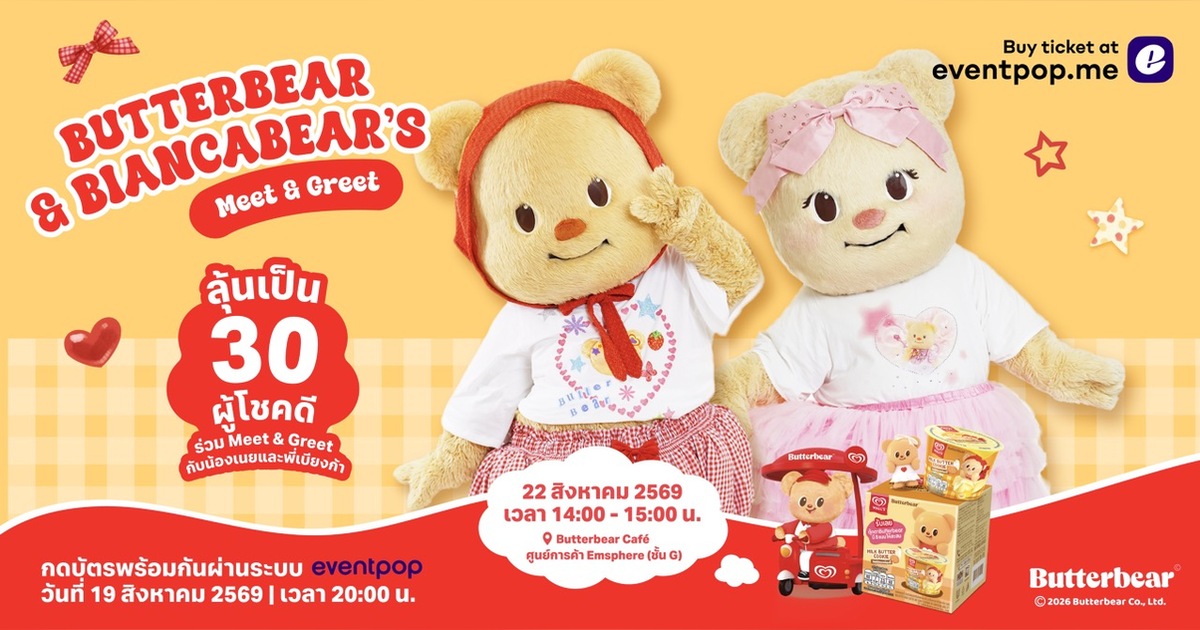 Butterbear and Biancabear's Meet & Greet!