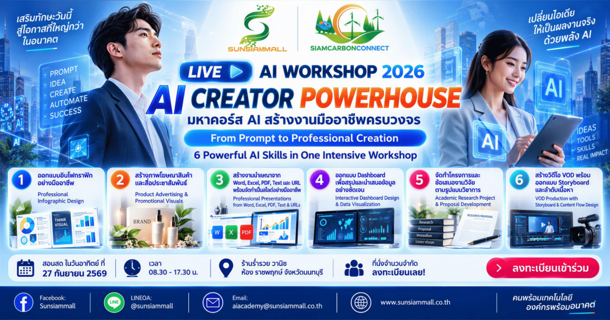 LIVE AI WORKSHOP 2026