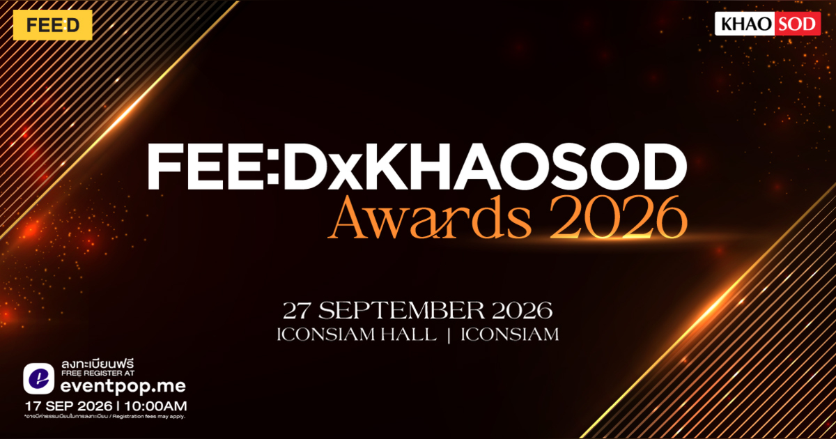 FEED x KHAOSOD AWARDS 2026