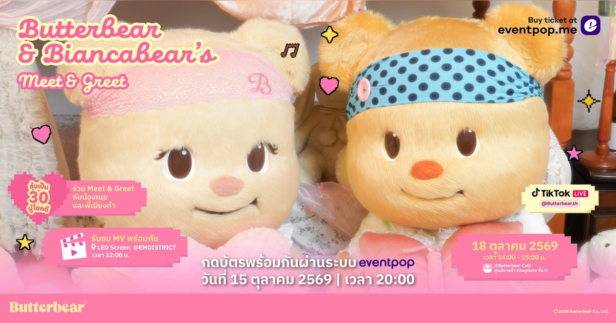 Ghreet Butterbear and Biancabear's Meet & Greet! 18 October 2026 | Eventpop