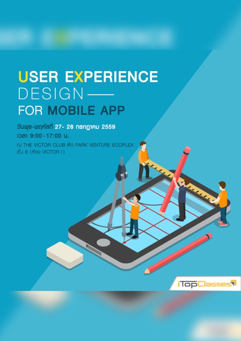User Experience Design for Mobile App รุ่นที่ 3 | Eventpop