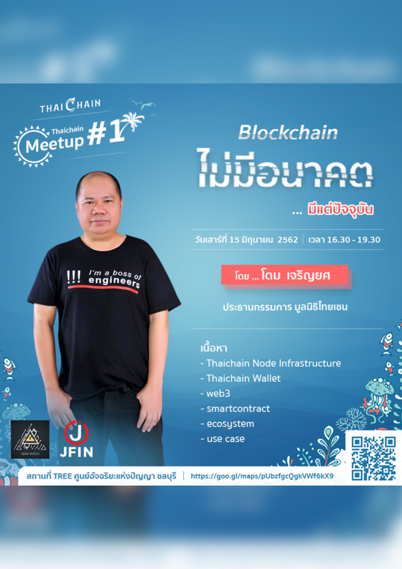 Thaichain Meetup #1 | Eventpop