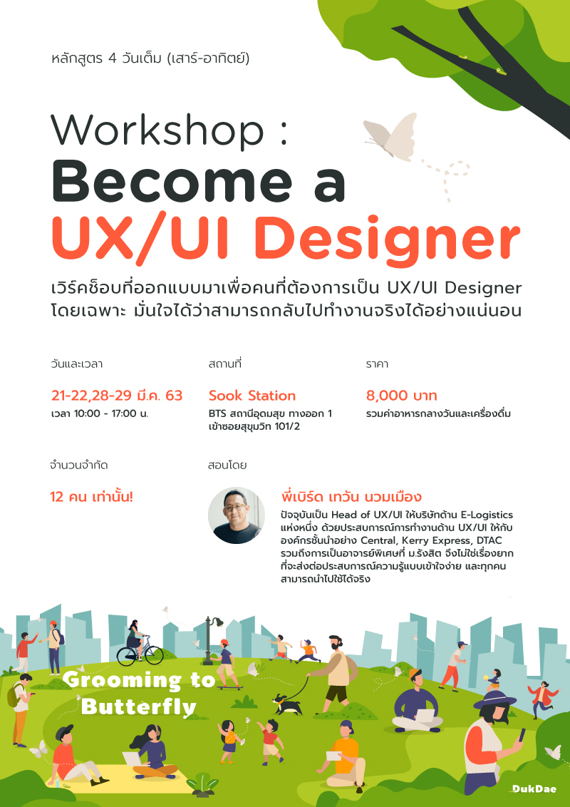 Workshop : Become a UX/UI Designer | Eventpop