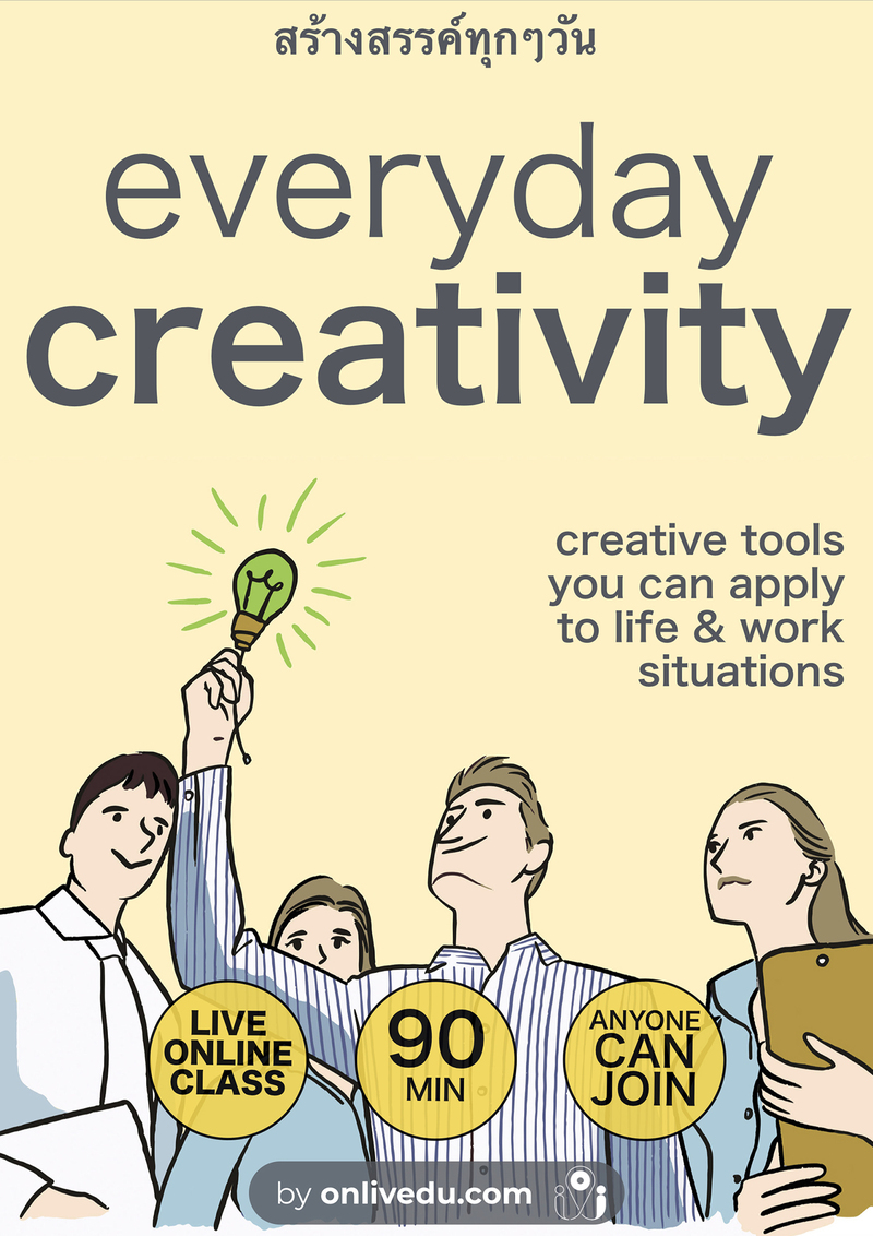 Everyday Creativity - สร้างสรรค์ทุกๆวัน | Eventpop
