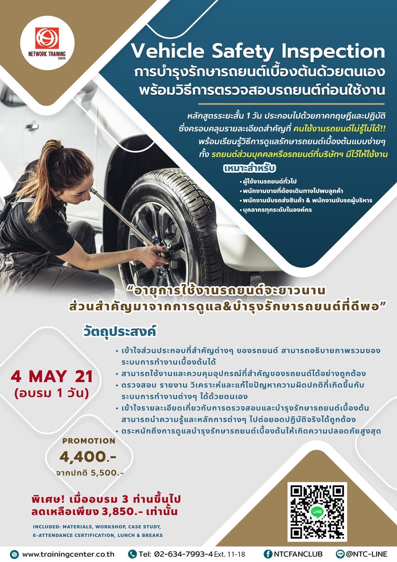 Vehicle Safety Inspection Eventpop Eventpop