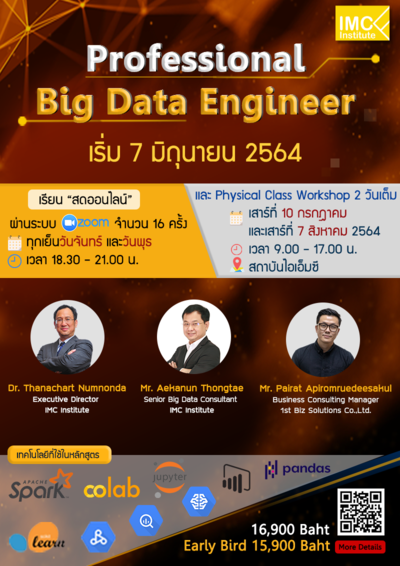 Professional Big Data Engineering | Eventpop | Eventpop
