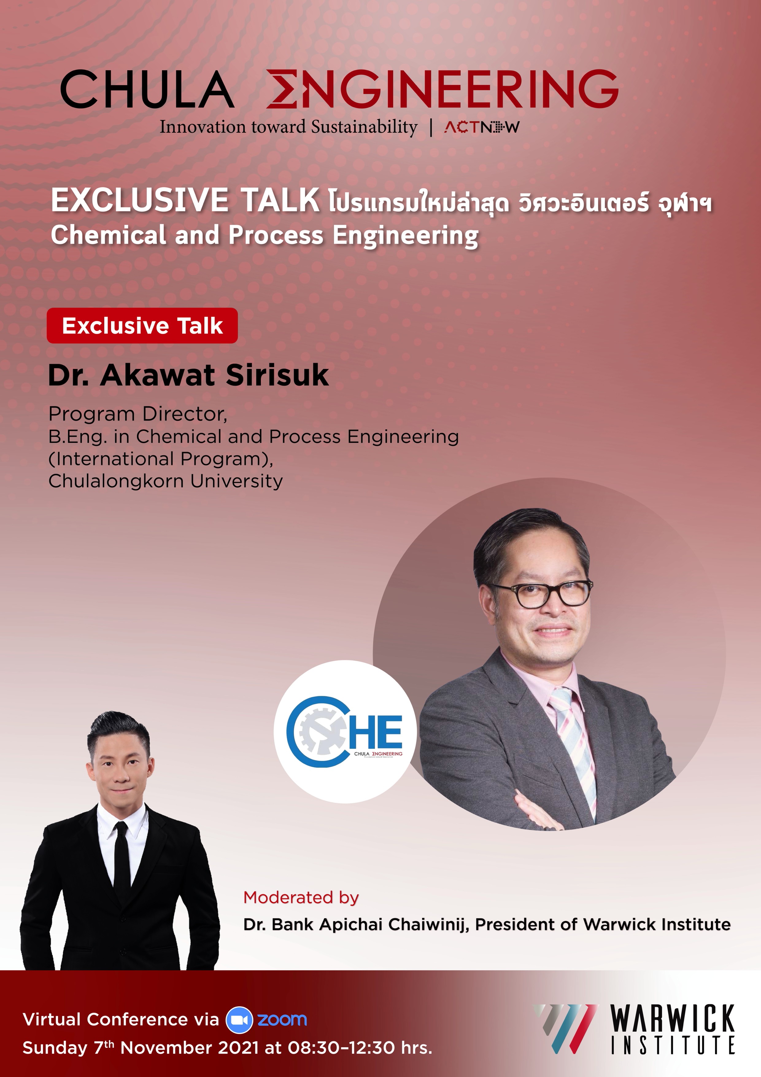 ChPE Open House 2021 2 Eventpop อีเว้นท์ป็อป Eventpop