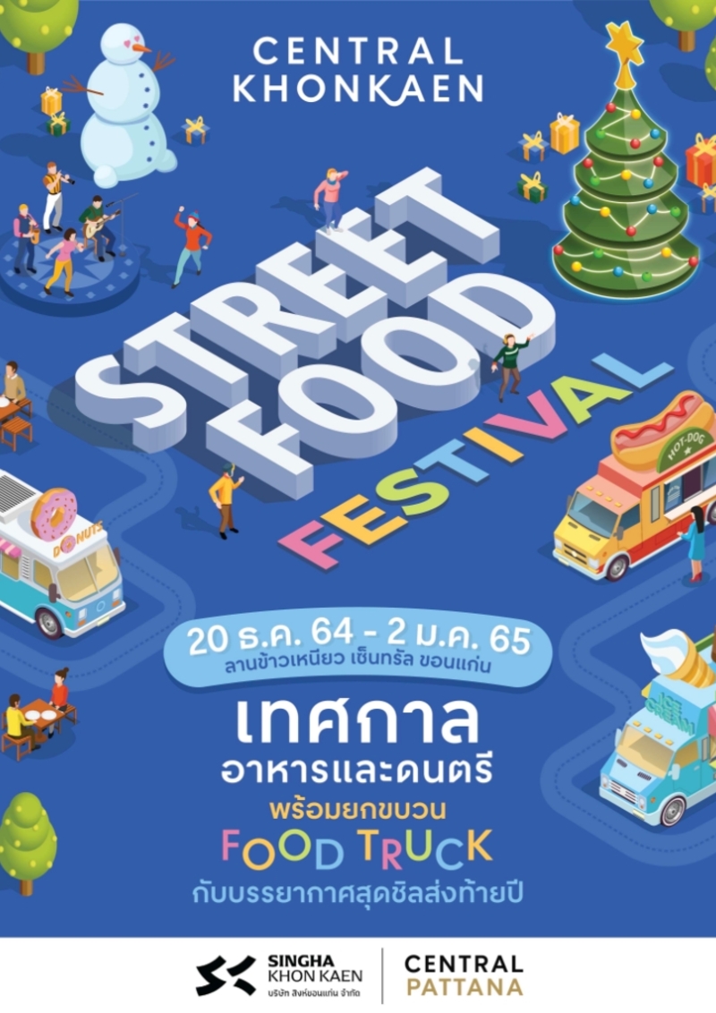 Street Food Festival Khon Kaen 2022 🎄🎊 Eventpop Eventpop