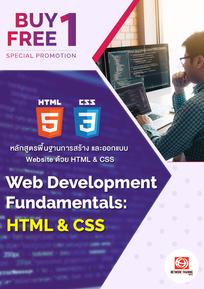 Web Development Fundamentals: HTML & CSS | Eventpop
