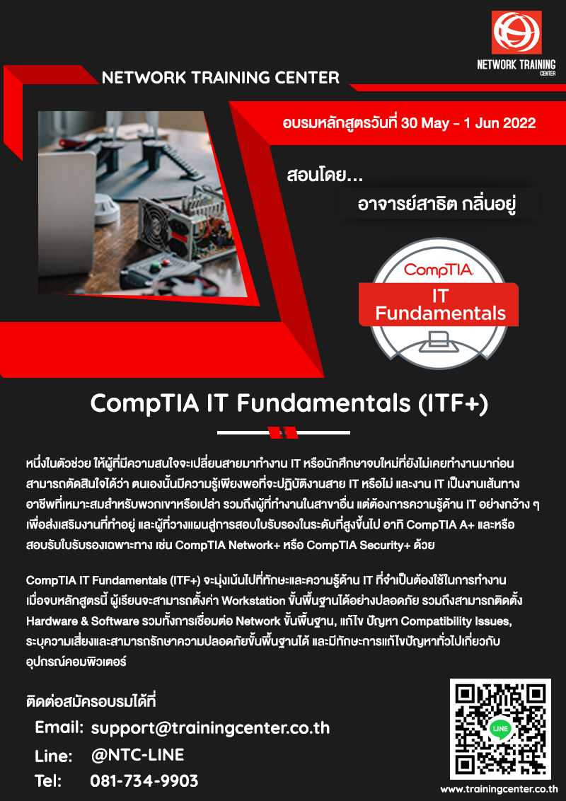 CompTIA IT Fundamentals (ITF+) | Eventpop | Eventpop