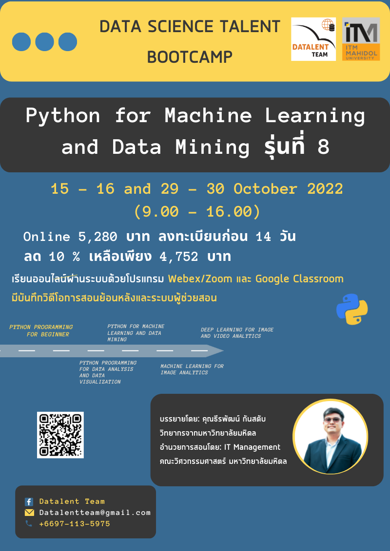 Python for Machine Learning and Data Mining รุ่นที่ 8 | Eventpop | Eventpop
