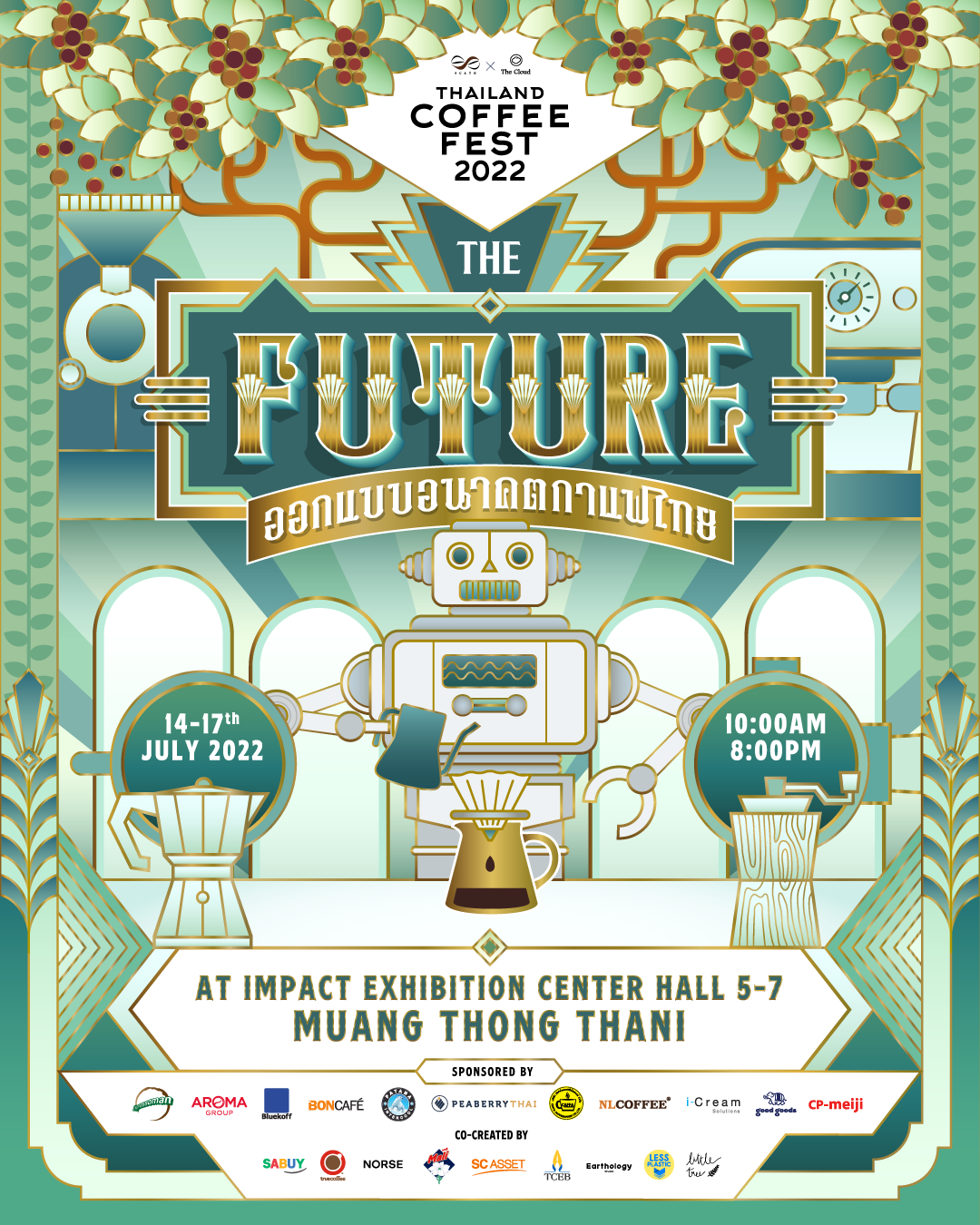 Thailand Coffee Fest 2022 The Future ออกแบบอนาคตกาแฟไทย Eventpop อีเว้นท์ป็อป Eventpop