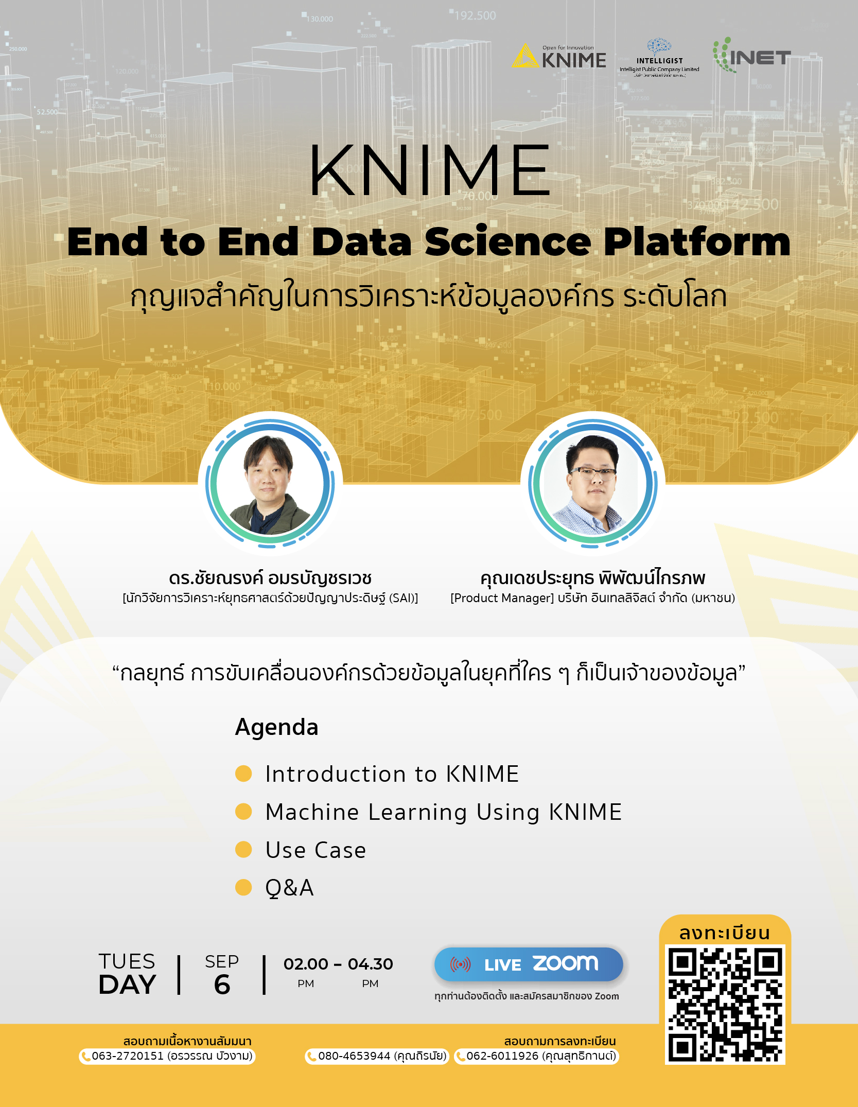 KNIME: End to End Data Science Platform กุญแจสำคัญในการวิเคราะห์ข้อมูล ...