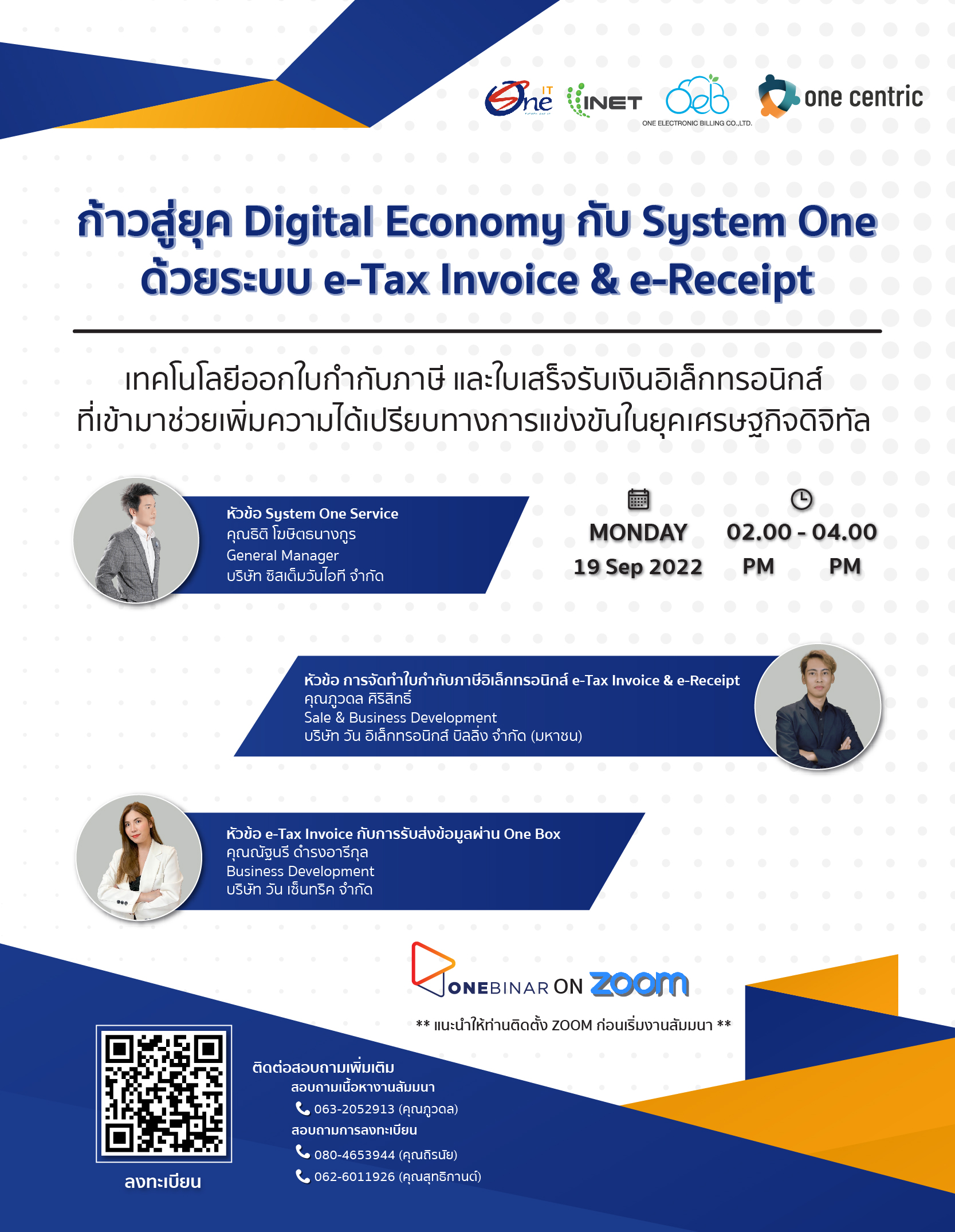 ก้าวสู่ยุค Digital Economy กับ System One ด้วยระบบ eTax Invoice & e