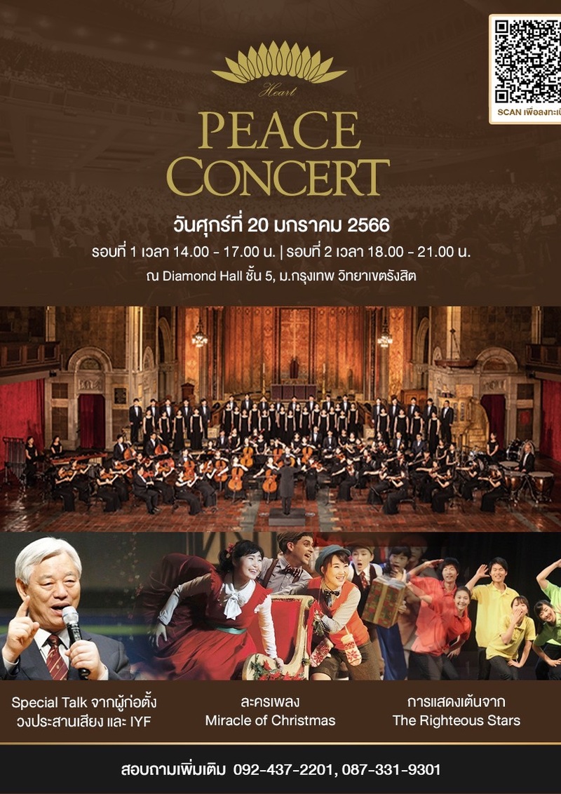 Gracias Choir's Peace Concert Eventpop Eventpop