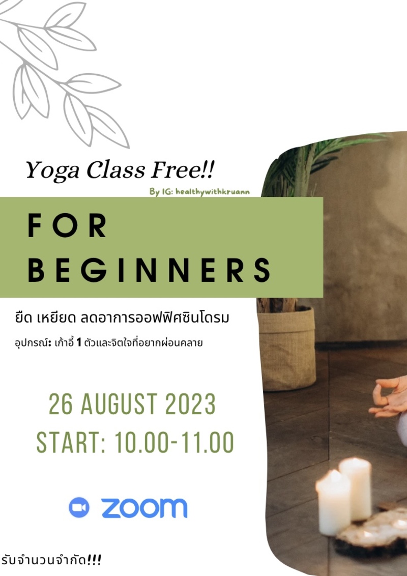 Yoga Class For Beginners Eventpop Eventpop